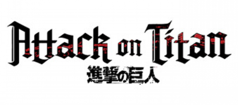 Προϊόντα Attack on Titan